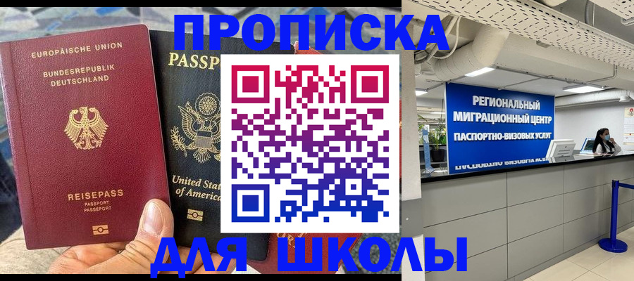 прописка для кредита в Курганской области