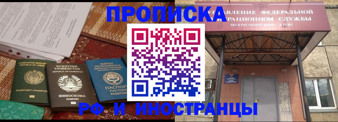 временная регистрация гарантия в Курганской области